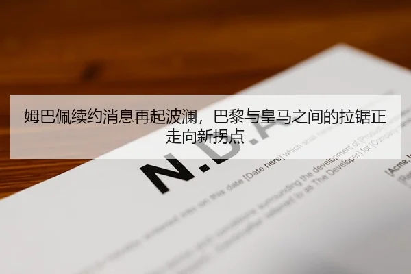 mu-ba-pei-xu-yue-xiao-xi-zai-qi-bo-lan-ba-li-yu-huang-ma-zhi-jian-de-la-ju-zheng-zou-xiang-xin-guai-dian-2-120.jpg